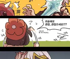 (포켓몬) 물에 젖은 구즈마.Manhwa