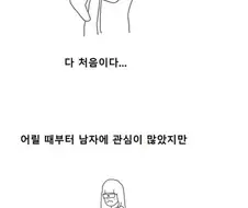 지하철에서 아는 누나가 내 쥬지 잡는 MANHWA