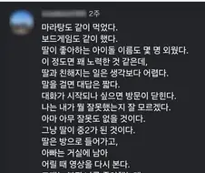 아무 잘못도 안한 아버지