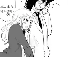 장신이 된 레즈퀸 만화.manhwa