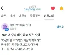 사람 냄새 물씬 풍겼던 70년대 주식 시장