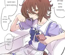 [말딸] 문자가 서툰 타키온.manhwa