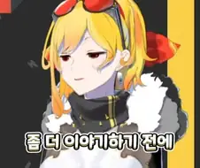 버튜버)수상할 정도로 롤에 진심인 신입