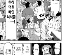 손님이 몰리는데 알바는 혼자일때 꿀팁.manhwa