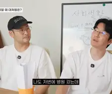 의외로 의사한테 들을수 있는 말
