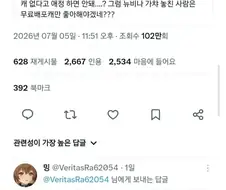 가챠겜 애정캐 인데 보유 안했으면 그건 애정캐가 아니라고??