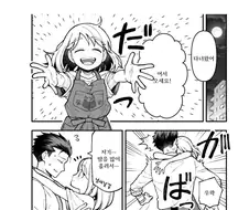 약스압) 달달한 신혼부부 만화.manwha
