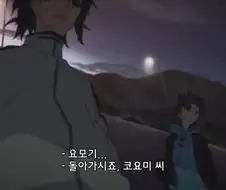 다이나제논]백수한테는 차가운 요모기군