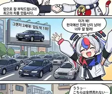 한일 공동개발 자동차 판매량