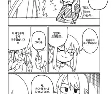 봇치더락)알바 그만두는 봇치.manwha