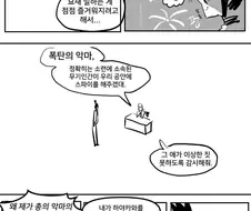 체인소맨) 일이 잘풀린 세계선