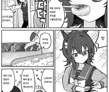 [말딸] 저칼로리 식단과 타키온.manhwa