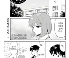 자전거 못타는 선배와 함께.manhwa