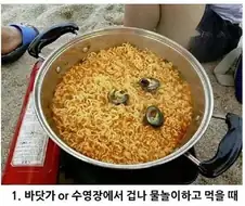 라면이 가장 맛있는 상황은?