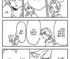 귀멸학원)꼰대새끼