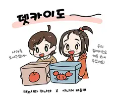 [@] 홋카이도 듀오.manhwa