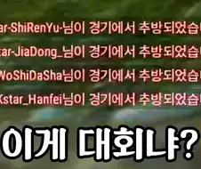 중국인 너희들은 추방이다