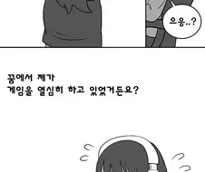선생님이 여고생 꿈에 나온 만화
