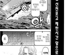 전쟁이 임박한 일본.manga