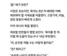 손주 먹일 반찬 찾는 할머니
