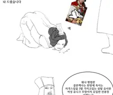 삼탈워)손인이 포로로 잡히는.manwha