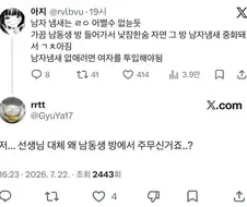 남자냄새 없애려면 여자를 투입해야됨