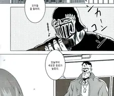 [목소리의 형태] 주먹의 형태 manhwa
