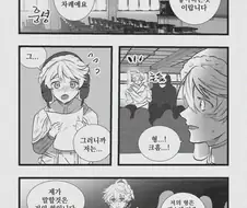 원신) 스네즈나야 최고의 장난감 판매원.manwha