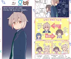 오빠는 끝) 주인공 남자 버전 보니까