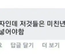 올타임 레전드 전두엽 제어가 풀려버린 댓글