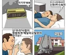 남자의 소원.manga