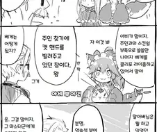 FGO) 모교수의 악속성 부여가 빗나간 만화.manga