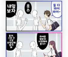 걸레이즈미 모브캐릭터에게 서사를 부여한 결과.manhwa