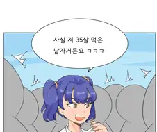 코스프레 도촬을 당하는 만화.manhwa