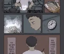 한입만 귀신이 극혐인 이유.manga
