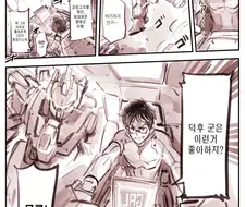 메카물에 NTR 난입하는 만화.manga