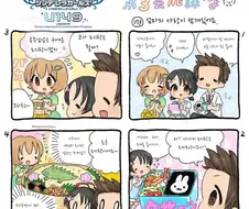 @) U149 4컷 만화 다음주가 마지막으로 완결이구나