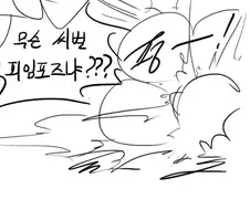 ㅎㅂ 남자들의 ㅅㅇ을 풀어주는 만화