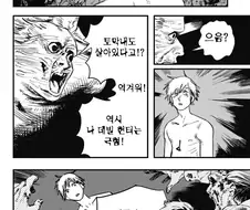 체인소맨) 1화에 떡밥 뭐임 ㄷㄷ
