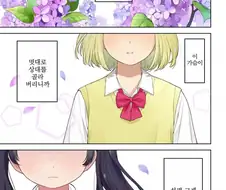 백합)경찰 : 나머지는 서에서 듣겠습니다.