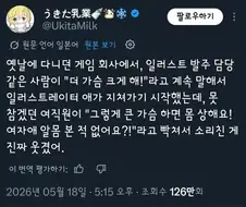 개발자들이 모솔아다라는걸 까발리는 직원