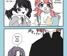 [@] 카호 공부를 도와주는 코이토.manhwa