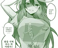 [말딸] 더운날 개드립치는 루돌프 회장.manhwa