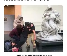 남자들이 쫒겨난이유