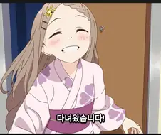 야마노스스메) 코코나 착하게 잘 컸어