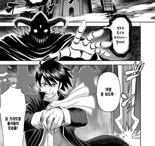 마왕쓰러트리는 용사 manga