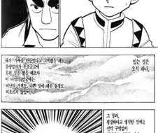 만화 주인공이 싸이코패스인 경우.jpg