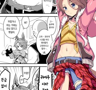 [말딸] 체육복 타이신.manhwa