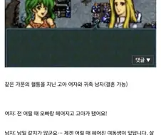 슈뢰딩거의 근친 뭔데ㅋㅋㅋㅋ