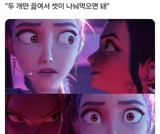 사악한 유혹에 빠지기 직전의 아이돌